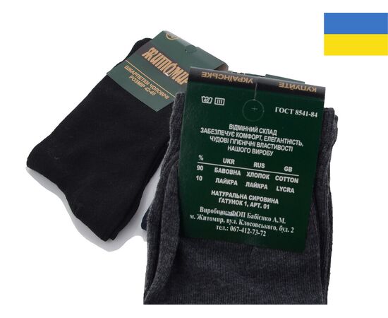 Фотография Носки мужские 1090 mix р.42-45 "Textile" недорого оптом от прямого поставщика, изображение 2