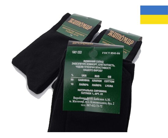 Фотография Носки мужские 1091 black р.42-45 "Textile" недорого оптом от прямого поставщика, изображение 2