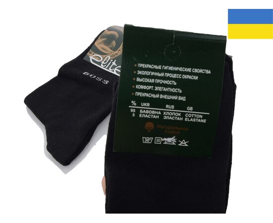 Фотография Носки мужские 1092 black р.39-40 "Textile" недорого оптом от прямого поставщика, изображение 2