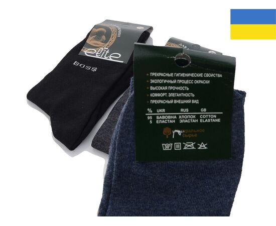 Фотография Носки мужские 1093 mix р.39-40 "Textile" недорого оптом от прямого поставщика, изображение 2
