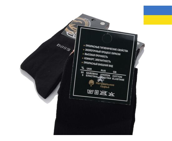 Фотография Носки мужские 1094 black р.41-42 "Textile" недорого оптом от прямого поставщика, изображение 2