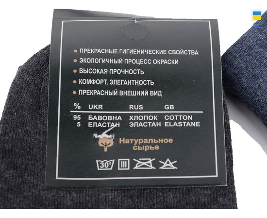 Фотография Носки мужские 1095 mix р.41-42 "Textile" недорого оптом от прямого поставщика, изображение 2