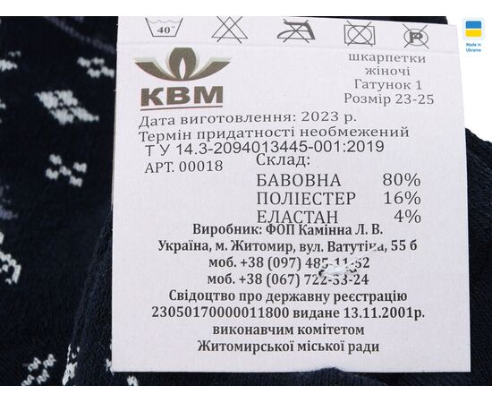 Фотография Носки женские тёплые 1105-KBM mix р.36-38 "Textile" недорого оптом от прямого поставщика, изображение 2