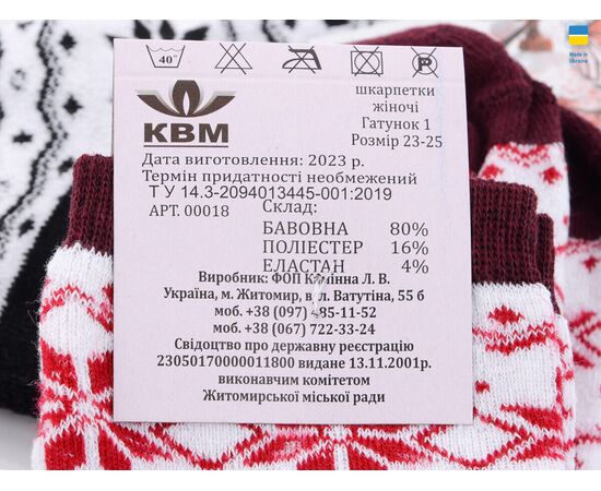 Фотография Носки женские тёплые 1107-KBM mix р.36-38 "Textile" недорого оптом от прямого поставщика, изображение 2