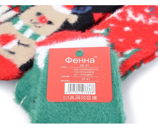 Шкарпетки жіночі теплі T226 mix р.37-41 "Textile" недорого оптом від прямого постачальника, зображення 2