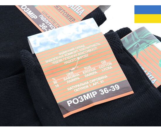 Шкарпетки дитячі на хлопчика 1045Ж бамбук mix р.36-39 "Textile" недорого оптом від прямого постачальника, зображення 2