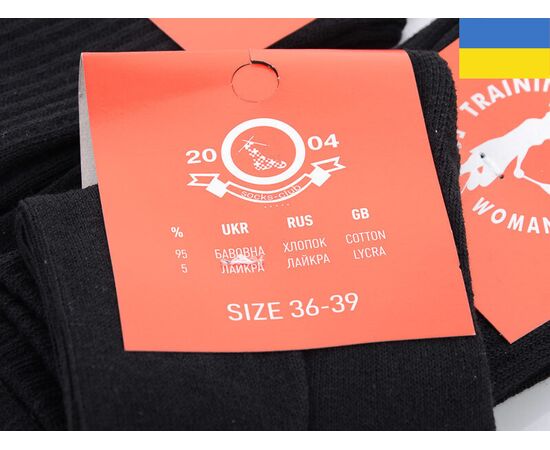 Фотография Носки женские 1038 чорний р.36-39 "Textile" недорого оптом от прямого поставщика, изображение 2
