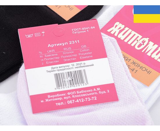 Фотография Носки женские летние 1044ГС Ж сітка mix р.35-41 "Textile" недорого оптом от прямого поставщика, изображение 2