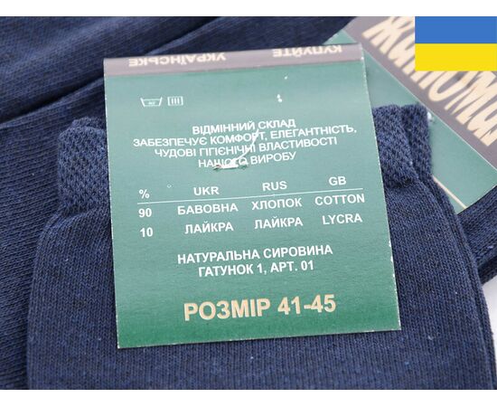 Фотография Носки мужские 1006Ж синій р.41-45 "Textile" недорого оптом от прямого поставщика, изображение 2