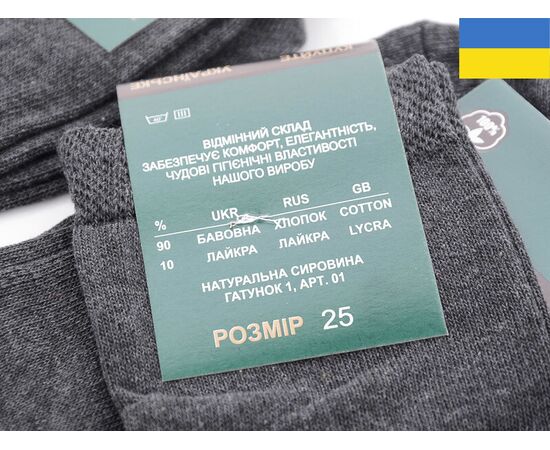 Фотография Носки мужские 1007Ж сірий р.39-42 "Textile" недорого оптом от прямого поставщика, изображение 2