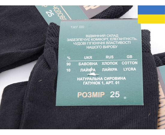 Фотография Носки мужские 1008Ж чорний р.39-42 "Textile" недорого оптом от прямого поставщика, изображение 2