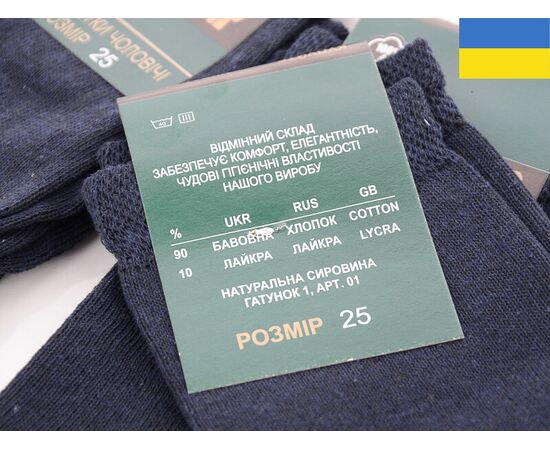 Фотография Носки мужские 1009Ж синій р.39-42 "Textile" недорого оптом от прямого поставщика, изображение 2