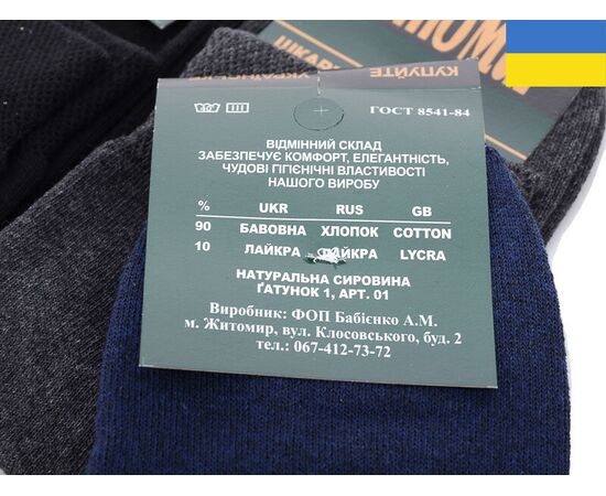 Фотография Носки мужские 1012Ж mix р.42-45 "Textile" недорого оптом от прямого поставщика, изображение 2