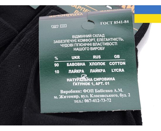 Фотография Носки мужские 1014Ж чорний сітка р.42-45 "Textile" недорого оптом от прямого поставщика, изображение 2