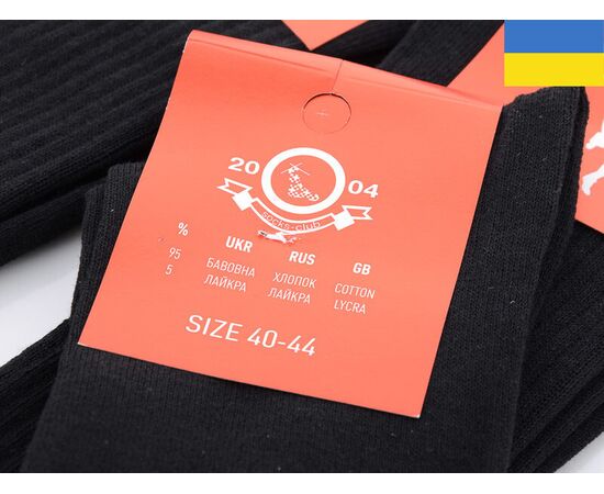Фотография Носки мужские 1029 чорний р.40-44 "Textile" недорого оптом от прямого поставщика, изображение 2