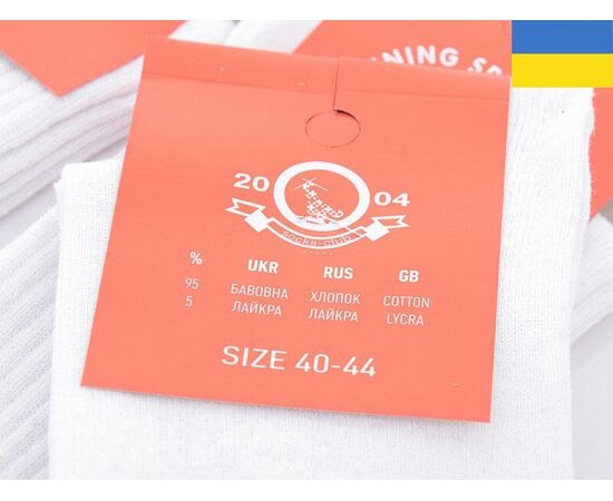 Фотография Носки мужские 1030 білий р.40-44 "Textile" недорого оптом от прямого поставщика, изображение 2