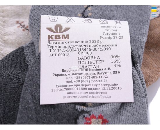 Фотография Носки женские T11 mix р.35-38 "Textile" недорого оптом от прямого поставщика, изображение 2