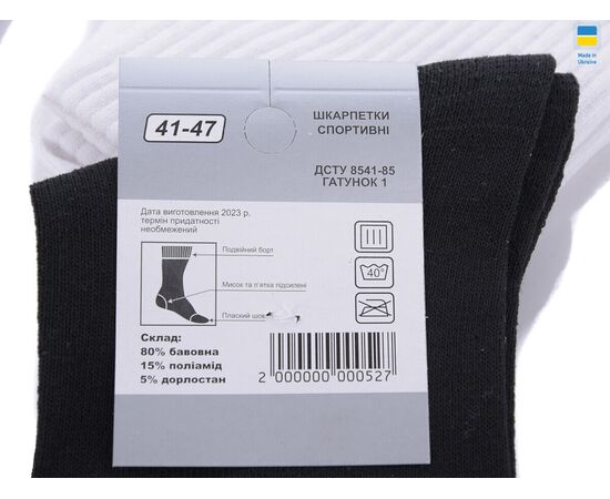 Фотография Носки мужские T44 mix р.41-47 "Textile" недорого оптом от прямого поставщика, изображение 2