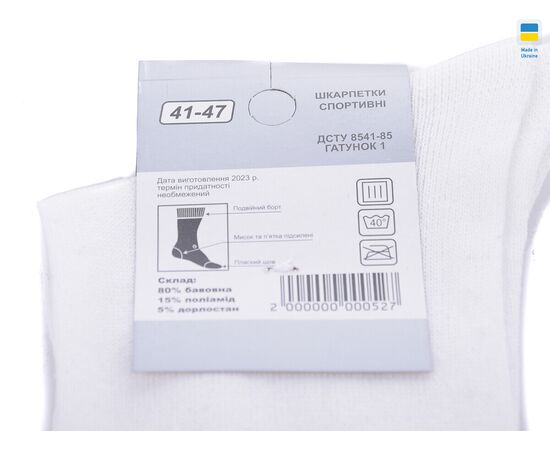 Фотография Носки мужские T45 white р.41-47 "Textile" недорого оптом от прямого поставщика, изображение 2