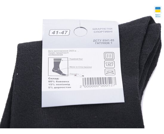 Фотография Носки мужские T46 black р.41-47 "Textile" недорого оптом от прямого поставщика, изображение 2