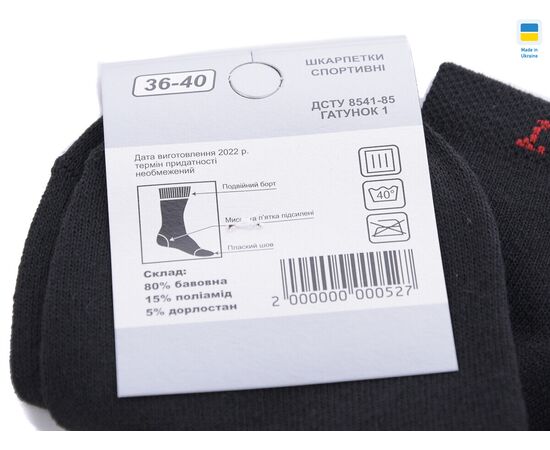 Фотография Носки женские T47 black р.36-40 "Textile" недорого оптом от прямого поставщика, изображение 2