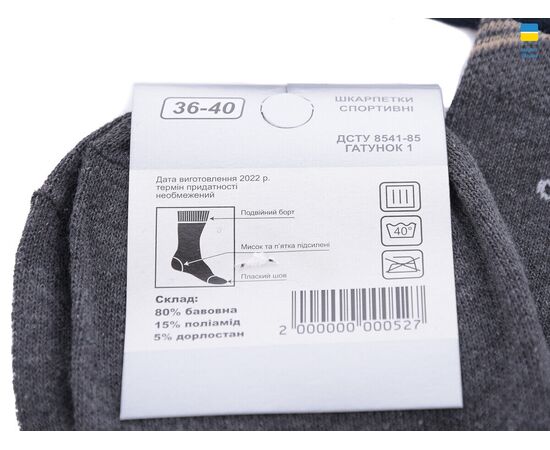 Фотография Носки женские T50 mix р.36-40 "Textile" недорого оптом от прямого поставщика, изображение 2