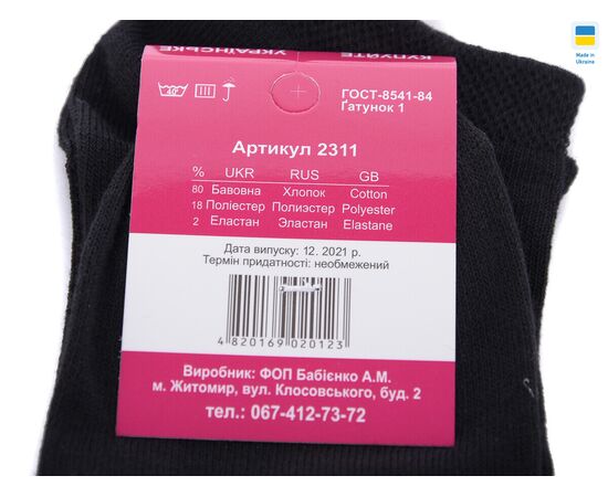 Фотография Носки женские T68 black р.35-41 "Textile" недорого оптом от прямого поставщика, изображение 2