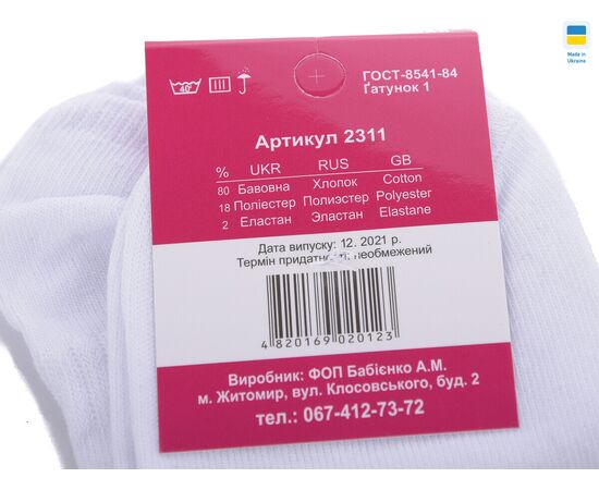 Фотография Носки женские T69 white р.35-41 "Textile" недорого оптом от прямого поставщика, изображение 2