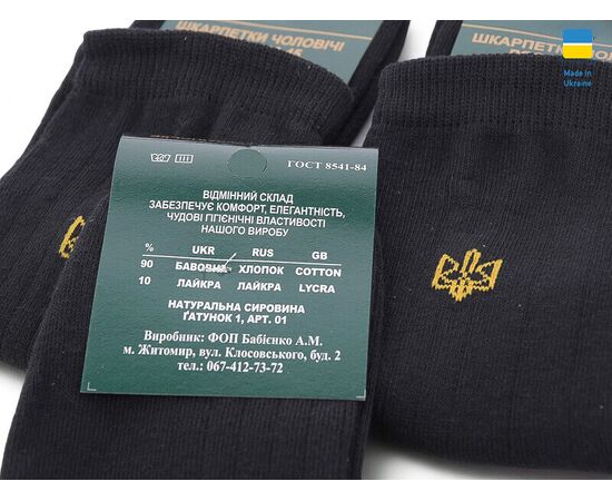 Фотография Носки мужские T76 black р.42-45 "Textile" недорого оптом от прямого поставщика, изображение 2