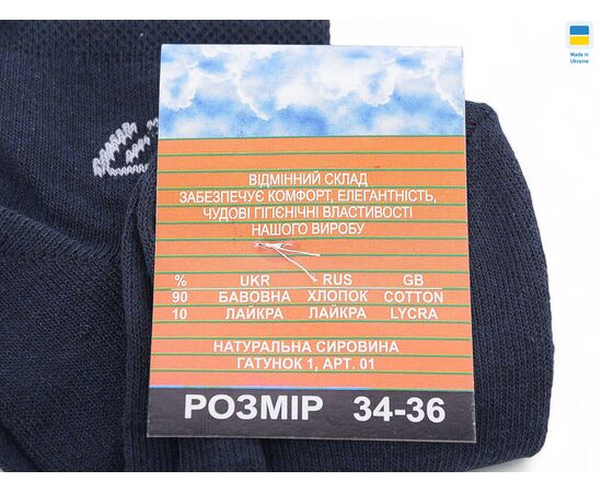 Шкарпетки підліткові T77 mix р.34-36 "Textile" недорого оптом від прямого постачальника, зображення 2