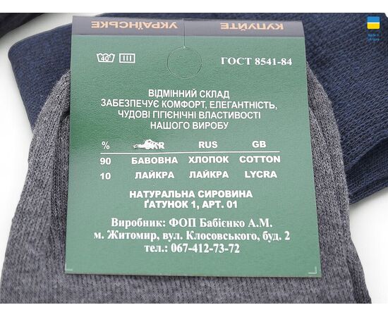 Фотография Носки мужские T78 mix р.42-45 "Textile" недорого оптом от прямого поставщика, изображение 2