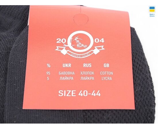 Фотография Носки мужские T79 mix р.40-44 "Textile" недорого оптом от прямого поставщика, изображение 2