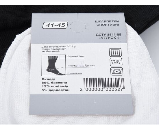 Фотография Носки мужские T100 mix р.41-45 "Textile" недорого оптом от прямого поставщика, изображение 2