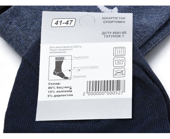 Фотография Носки мужские T101 mix р.41-45 "Textile" недорого оптом от прямого поставщика, изображение 2