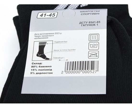 Фотография Носки мужские T102 black р.41-45 "Textile" недорого оптом от прямого поставщика, изображение 2