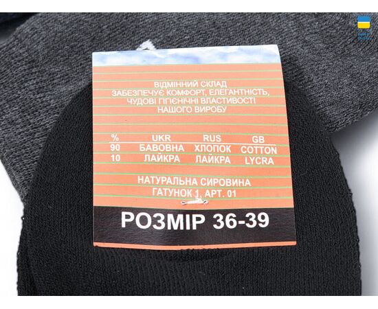 Носки детские тёплые на мальчика T109 mix р.36-39 "Textile" недорого оптом от прямого поставщика, изображение 2 Фотография Носки детские тёплые на мальчика T109 mix р.36-39 "Textile" недорого оптом от прямого поставщика, изображение 2