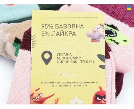 Носки детские унисекс T150 mix р.16-18 "Textile" недорого оптом от прямого поставщика, изображение 2 Фотография Носки детские унисекс T150 mix р.16-18 "Textile" недорого оптом от прямого поставщика, изображение 2