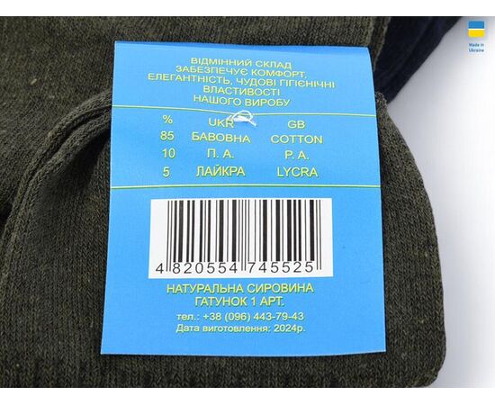 Фотография Носки мужские T154 mix р.40-45 "Textile" недорого оптом от прямого поставщика, изображение 2