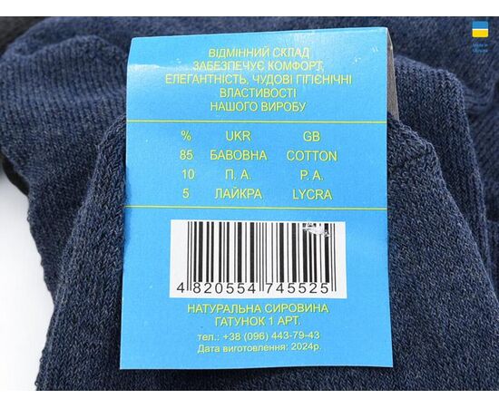 Фотография Носки мужские T161 mix р.40-45 "Textile" недорого оптом от прямого поставщика, изображение 2