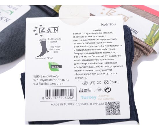 Фотография Носки мужские TT34 mix р.40-44 "Textile" недорого оптом от прямого поставщика, изображение 2