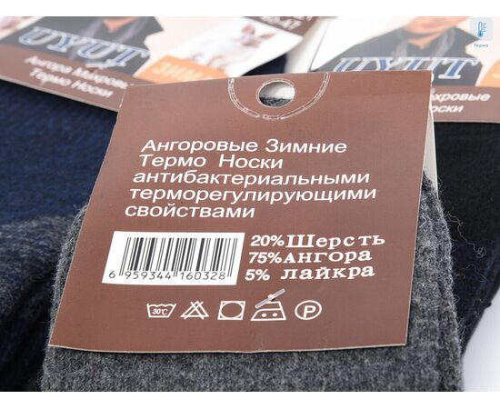 Носки мужские T202 mix р.40-47 "Textile" недорого оптом от прямого поставщика, изображение 2 Фотография Носки мужские T202 mix р.40-47 "Textile" недорого оптом от прямого поставщика, изображение 2