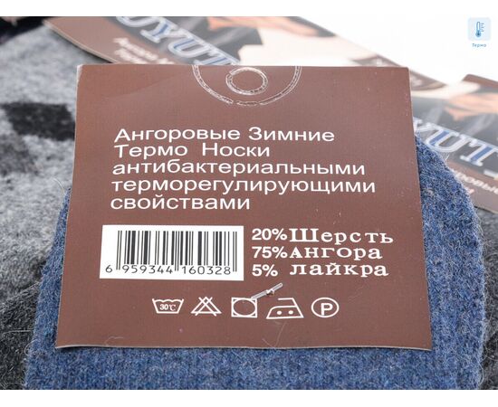 Фотография Носки мужские T204 mix р.40-47 "Textile" недорого оптом от прямого поставщика, изображение 2