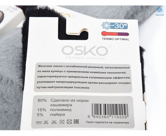 Носки женские тёплые T210 mix р.37-41 "Textile" недорого оптом от прямого поставщика, изображение 2 Фотография Носки женские тёплые T210 mix р.37-41 "Textile" недорого оптом от прямого поставщика, изображение 2