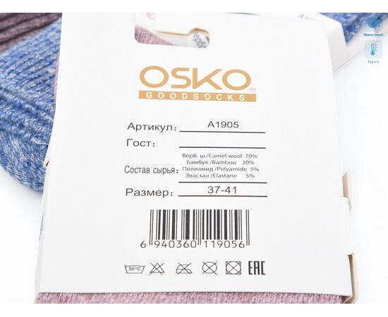 Шкарпетки жіночі теплі T220 mix р.37-41 "Textile" недорого оптом від прямого постачальника, зображення 2