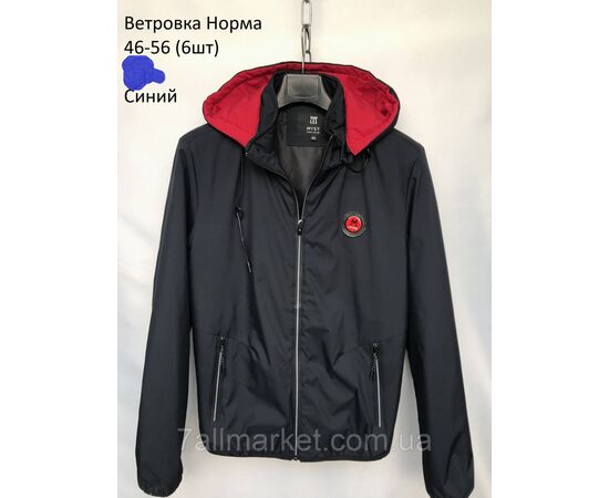 Вітровка чоловіча демісезонна з капюшоном р-ри 48-56 (3цв) "NEW NOCE" недорого від прямого постачальника, зображення 2 Вітровка чоловіча демісезонна з капюшоном р-ри 48-56 (3цв) "NEW NOCE" недорого від прямого постачальника, зображення 2