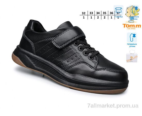 Туфлі дитячі зручні Весна/осінь 51069A (8 пар р.32-37) "TOM.M" недорого оптом від прямого постачальника, зображення 2
