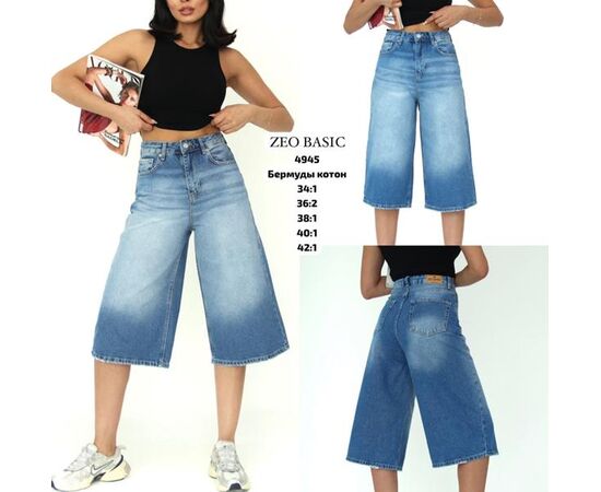 Бриджи женские 4945 l.blue р.32-42 "Jeans Style" недорого оптом от прямого поставщика Фотография Бриджи женские 4945 l.blue р.32-42 "Jeans Style" недорого оптом от прямого поставщика