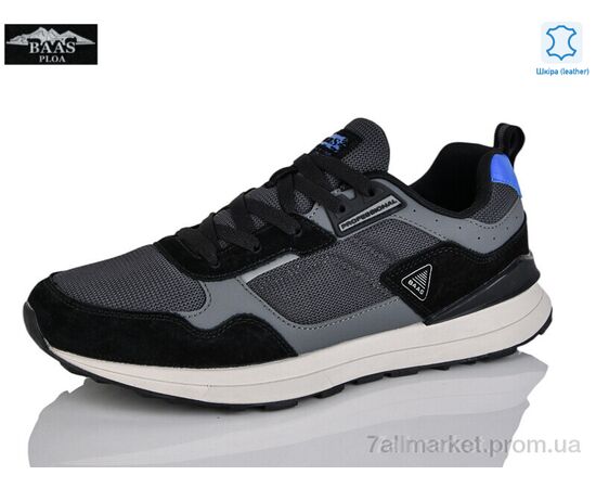 Кросівки чоловічі модні Весна/осінь M7590-21 (8 пар р.41-46) "Baas" недорого оптом від прямого постачальника Кросівки чоловічі модні Весна/осінь M7590-21 (8 пар р.41-46) "Baas" недорого оптом від прямого постачальника