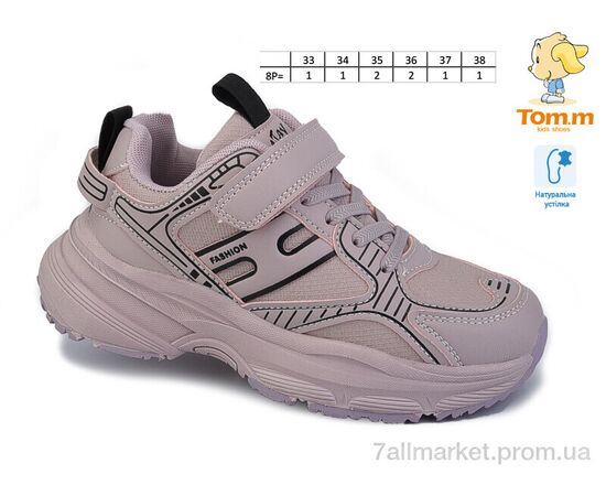 Кросівки дитячі модні  11636B (8 пар р.32-37) "TOM.M" недорого оптом від прямого постачальника, зображення 3