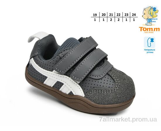 Кросівки дитячі модні Весна/осінь 11736B (8 пар р.19-24) "TOM.M" недорого оптом від прямого постачальника, зображення 2